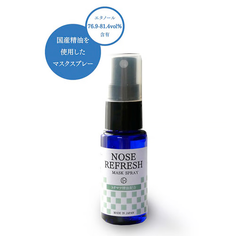 【クーポン利用で10%OFF】マスクスプレー-ノーズリフレッシュ- トドマツ精油配合 30ml