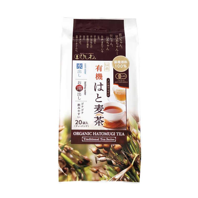 国産有機はと麦茶ティーバッグ 100g(20袋)　ひしわ