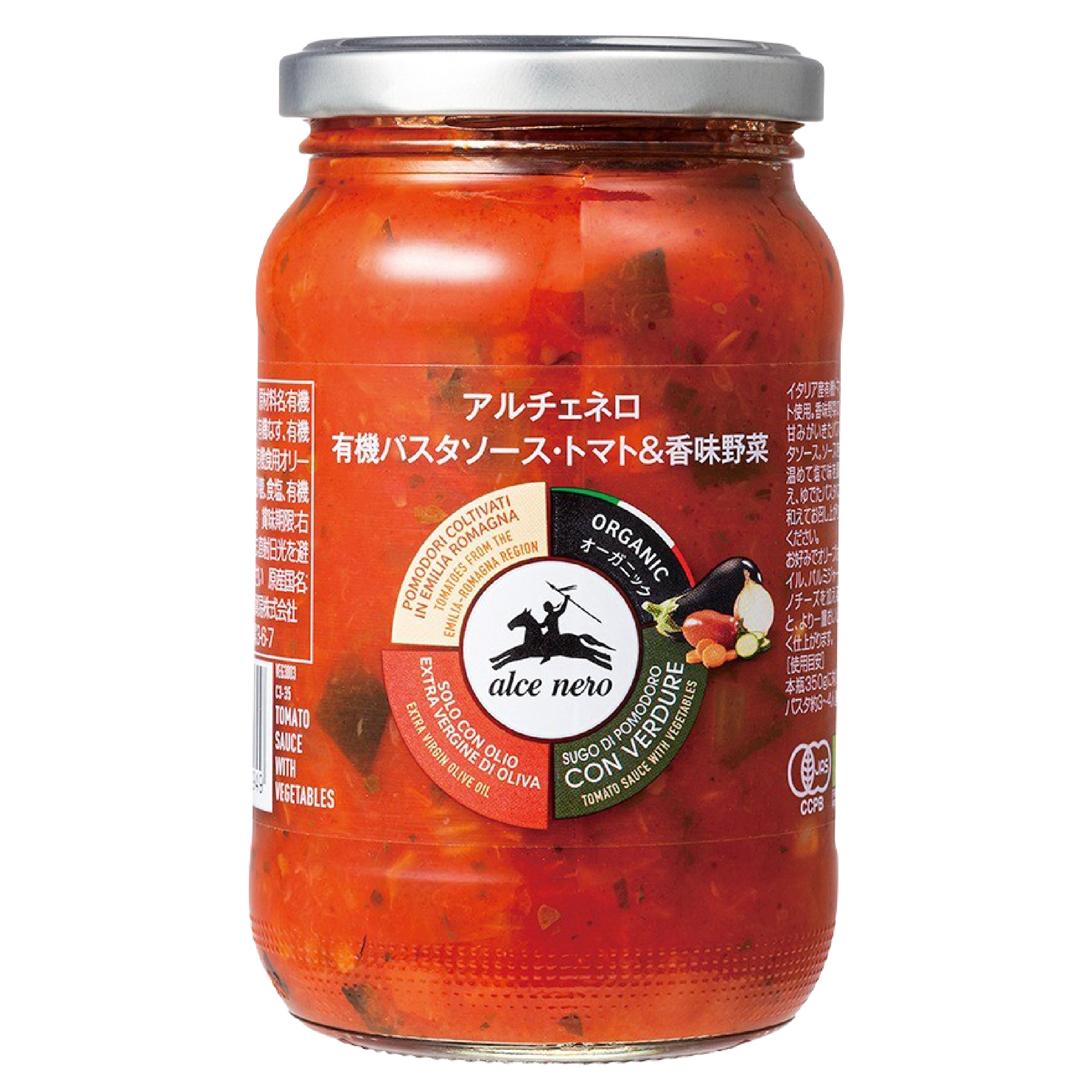 有機パスタソース(トマト＆香味野菜)  350g アルチェネロ オーガニック