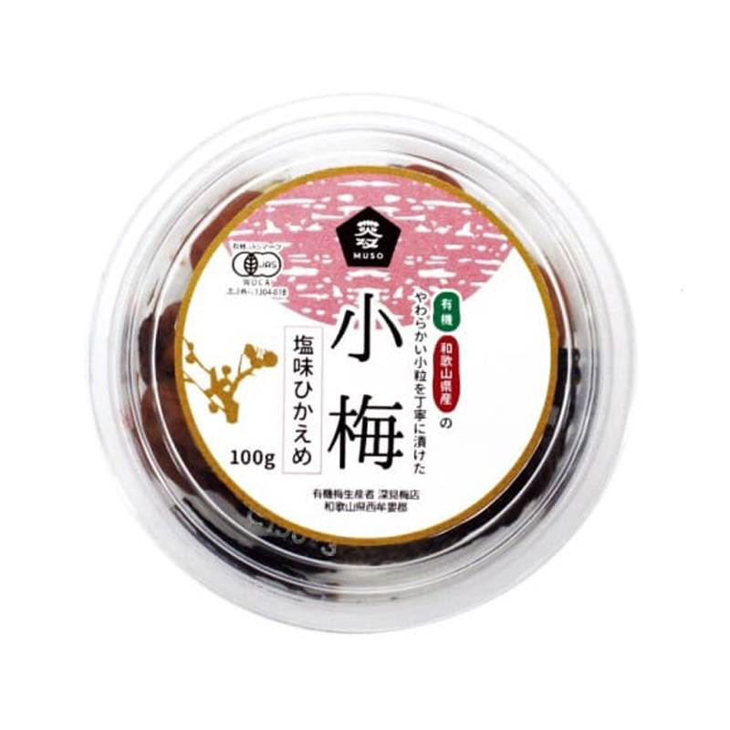有機小梅･塩味控えめ 100g ムソー