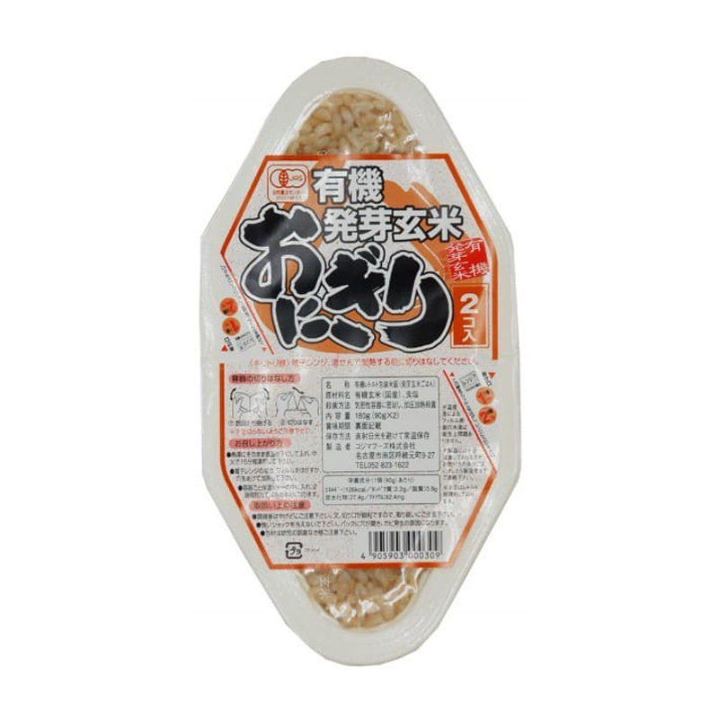 有機発芽玄米おにぎり 90g×2 コジマフーズ