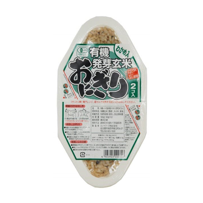 有機発芽玄米おにぎり・わかめ 90g×2 コジマフーズ
