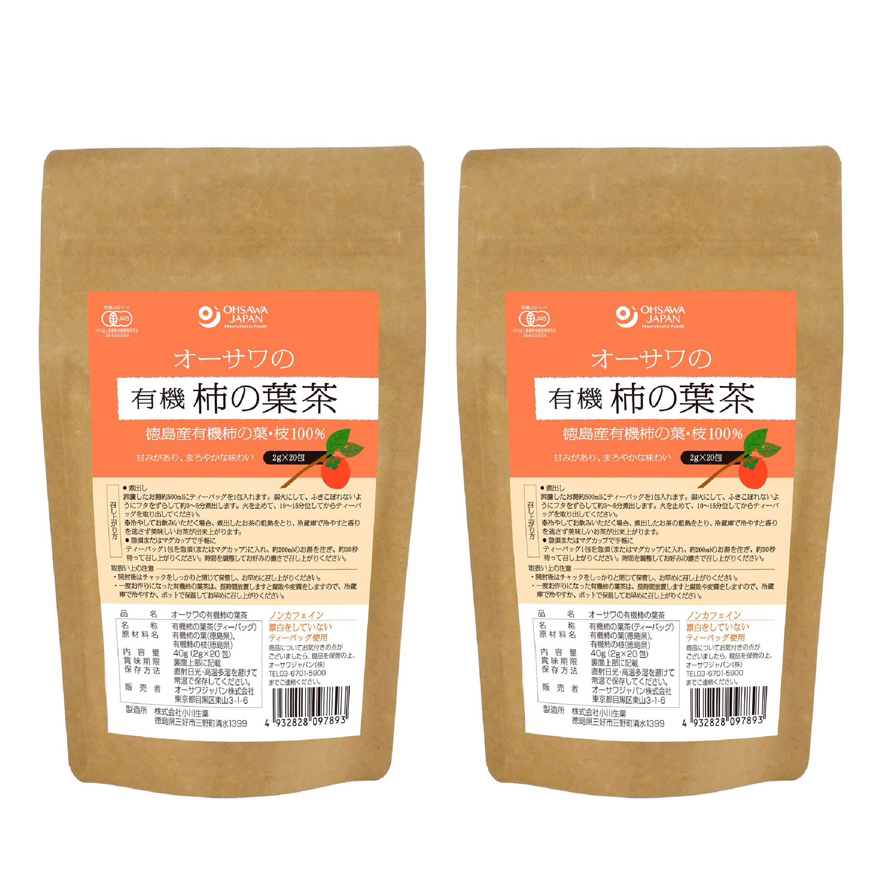 オーサワの有機柿の葉茶 40g(2g×20包) × 2袋 ノンカフェイン オーガニック オーサワジャパン