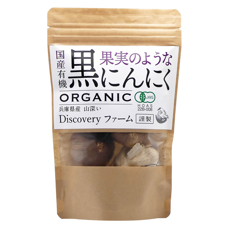 国産有機黒にんにく 120g ﾃﾞｨｽｶﾊﾞﾘｰﾌﾟﾛｼﾞｪｸﾄ