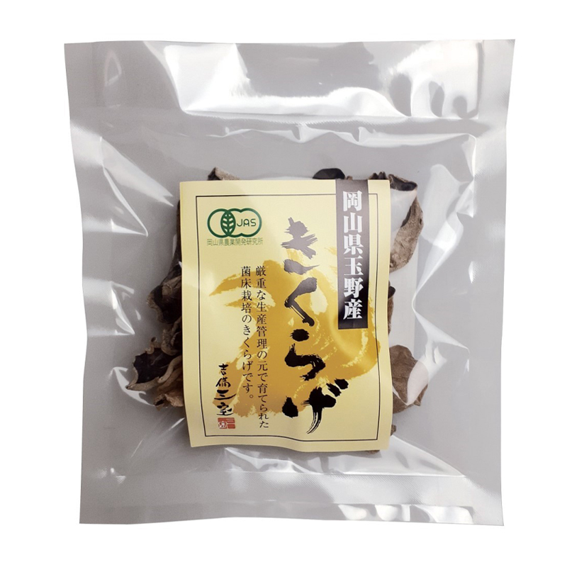 有機乾燥きくらげホール 13g 三宝ウエルネス