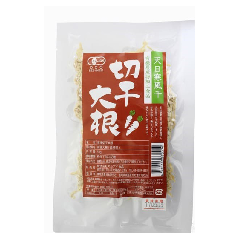 有機切干大根 50g マルアイ