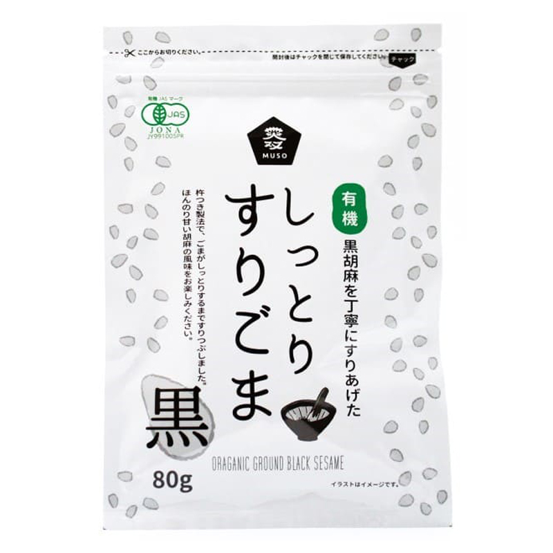 有機しっとりすりごま・黒 80g ムソー