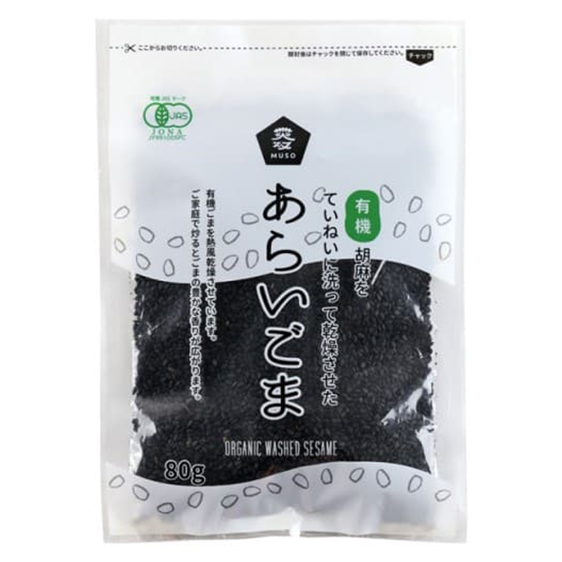 有機あらいごま・黒 80g ムソー