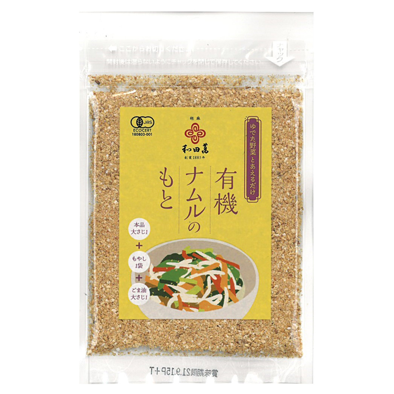 有機ナムルのもと 30g 和田萬