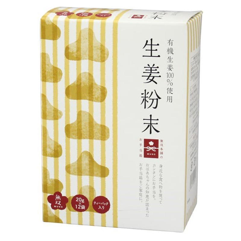 生姜粉末〈箱〉徳用 20g×12パック 無双本舗