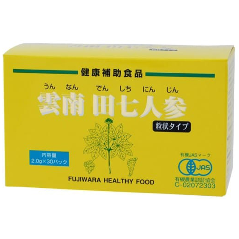 有機雲南田七人参・粒 2g×30包 フジワラ