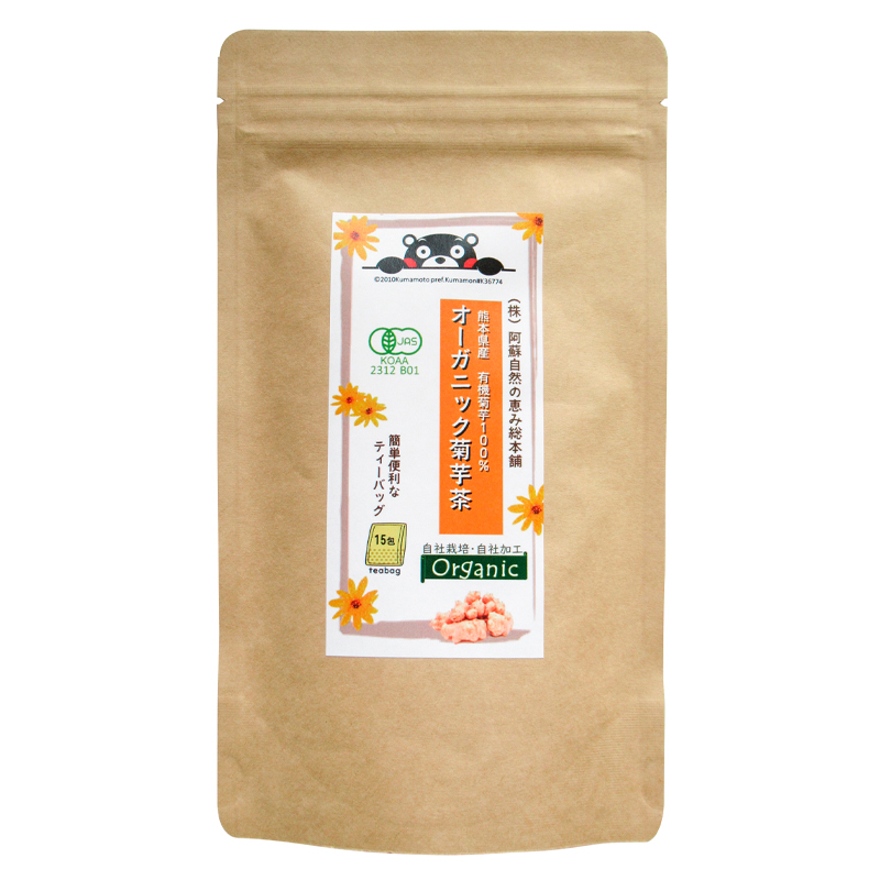 オーガニック菊芋茶 30g(2g×15包) ノンカフェイン 有機 阿蘇自然の恵み総本舗