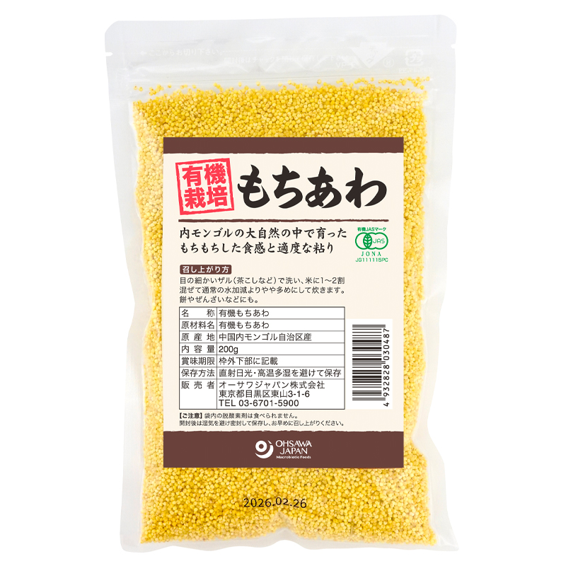 有機もちあわ(内モンゴル産) 200g オーサワジャパン オーガニック