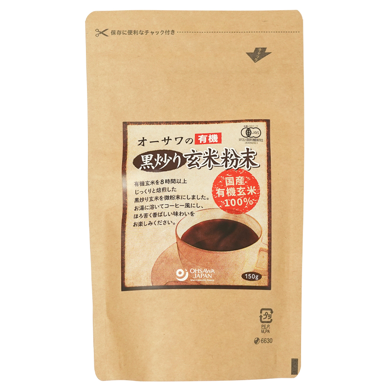 オーサワの有機黒炒り玄米粉末 150g オーサワジャパン 国産 オーガニック ノンカフェイン 有機JAS認証