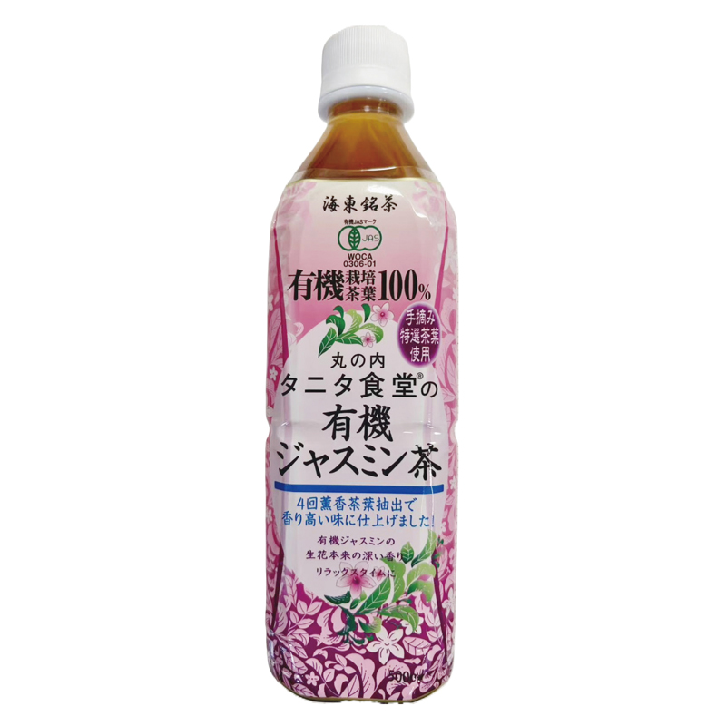 丸の内タニタ食堂の 有機ジャスミン茶 500ml (ペットボトル) 有機ジャスミン茶葉100%使用 オーサワジャパン