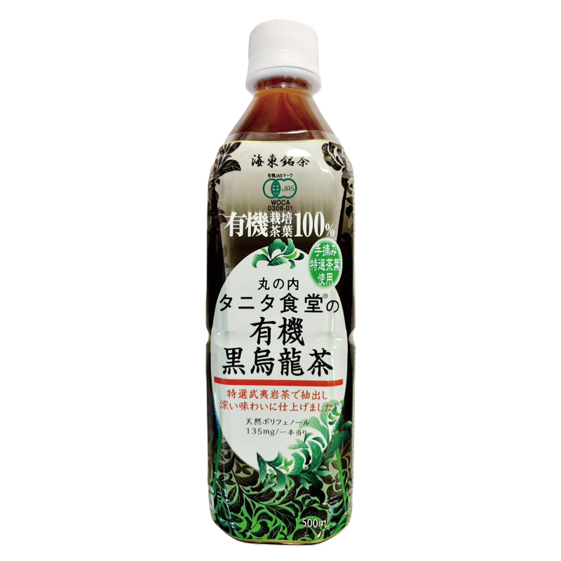 丸の内タニタ食堂の 有機黒烏龍茶 500ml (ペットボトル) 有機烏龍茶葉100%使用 オーサワジャパン
