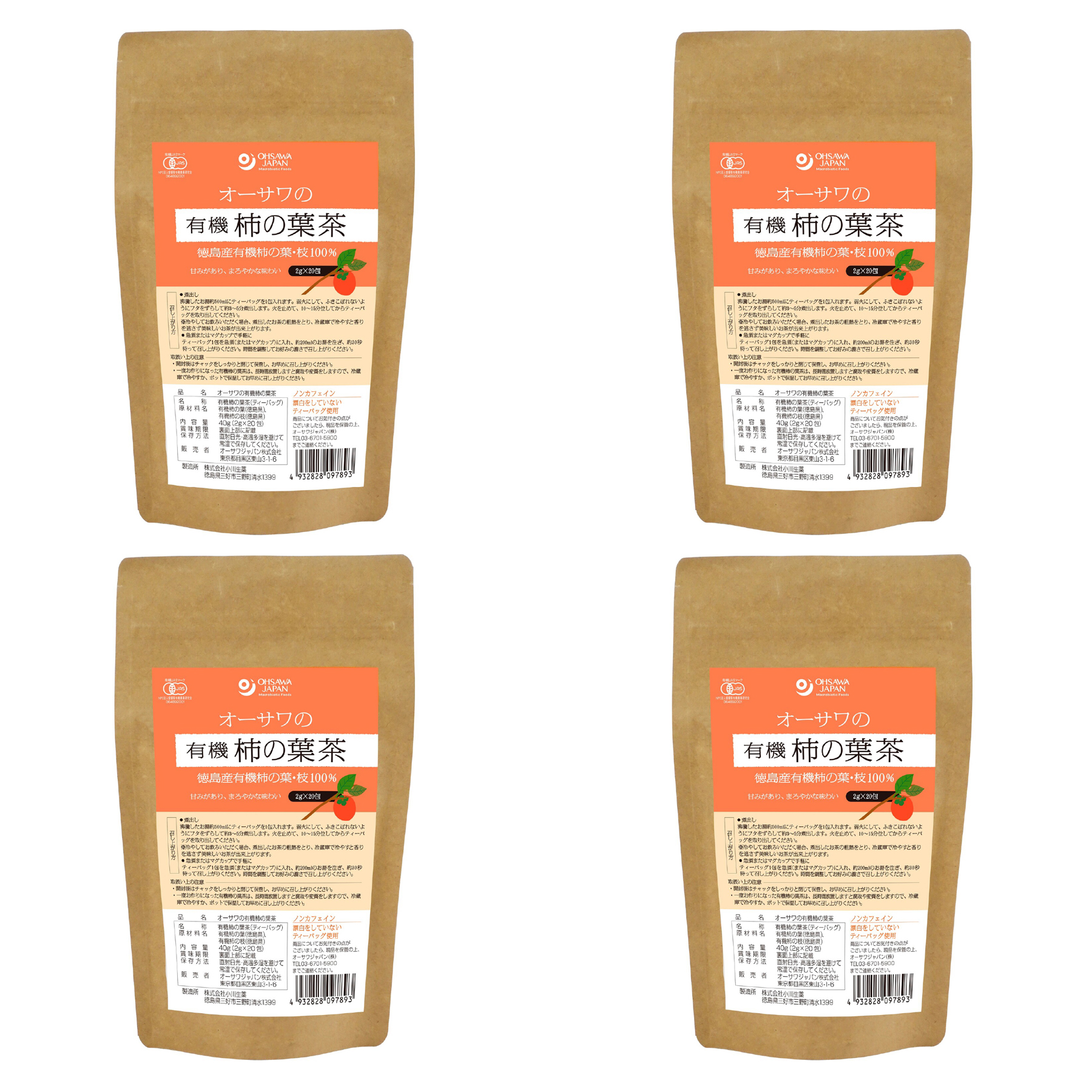 オーサワの有機柿の葉茶 40g(2g×20包) × 4袋 ノンカフェイン オーガニック オーサワジャパン
