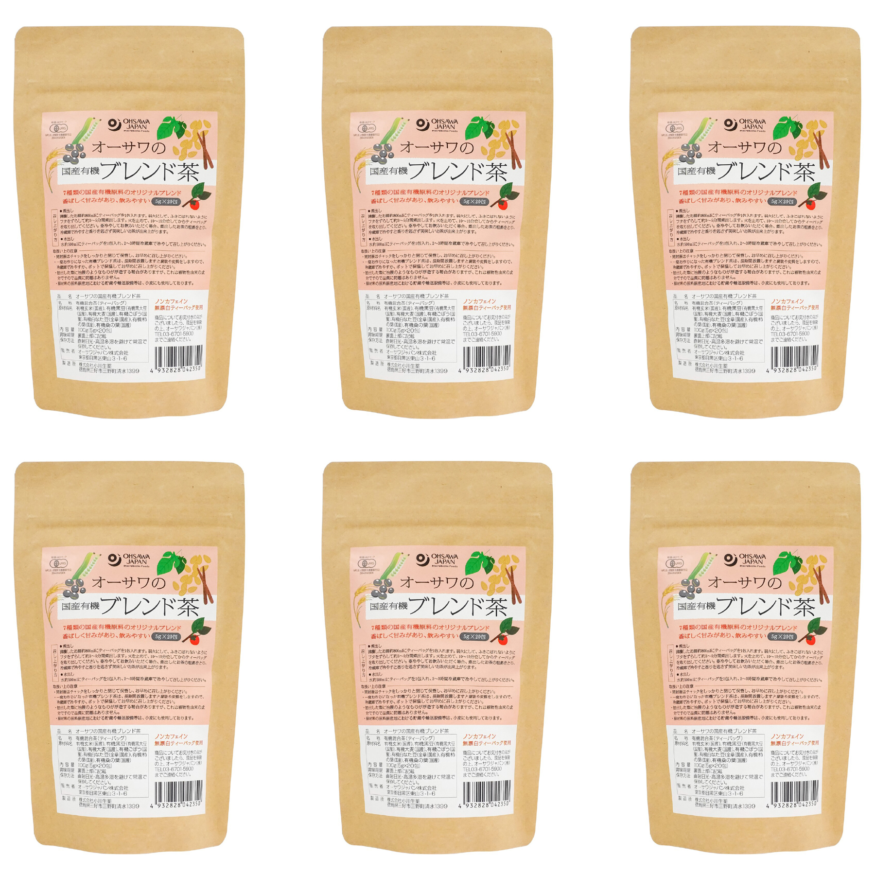 オーサワの国産有機ブレンド茶 100g(5g×20包)  × 6パック ノンカフェイン オーサワジャパン オーガニック