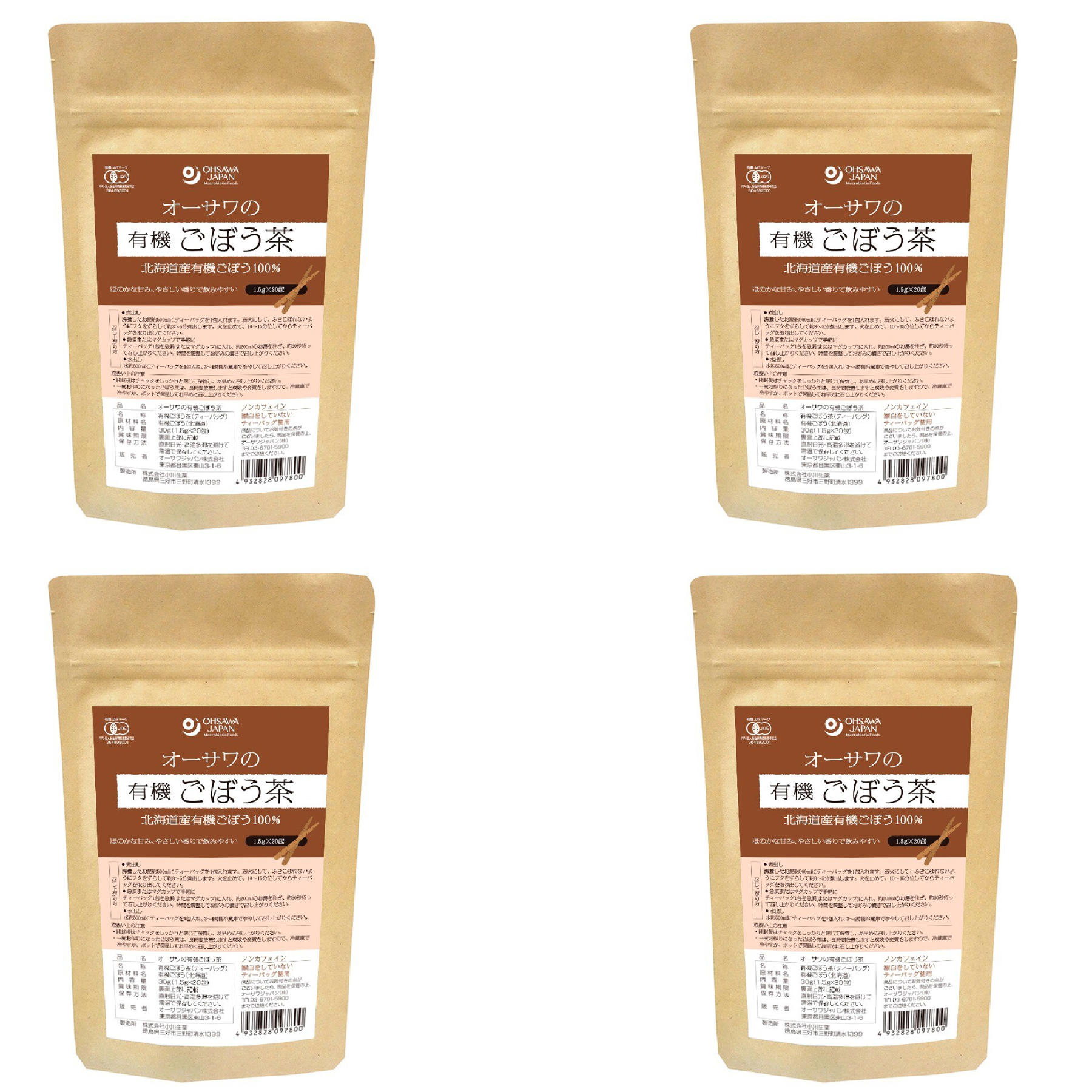 オーサワの有機ごぼう茶 30g(1.5g×20包) × 4袋 ノンカフェイン オーサワジャパン オーガニック 牛蒡茶
