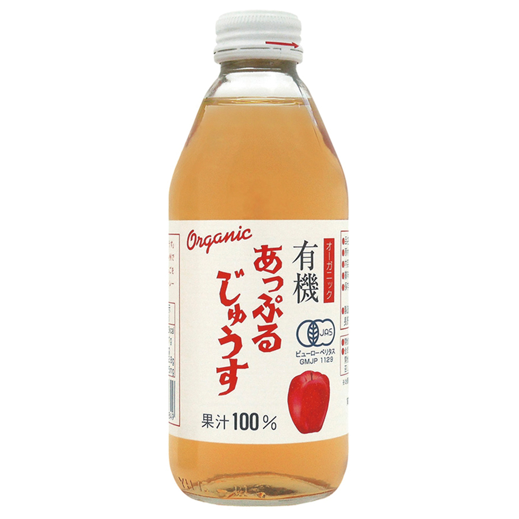 有機あっぷるじゅうす 250ml オーガニック 有機JAS認証 100% ストレート果汁 アルプス アップルジュース りんごジュース 林檎ジュース