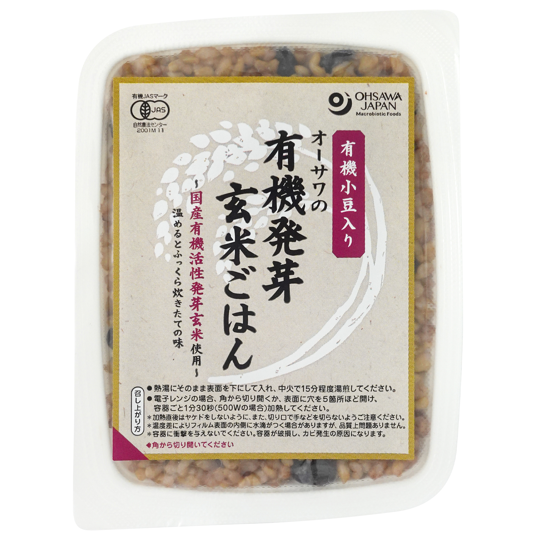 オーサワの有機発芽玄米ごはん（小豆）160g 国産 有機JAS認証 パックごはん レトルト米飯 保存食 オーサワジャパン