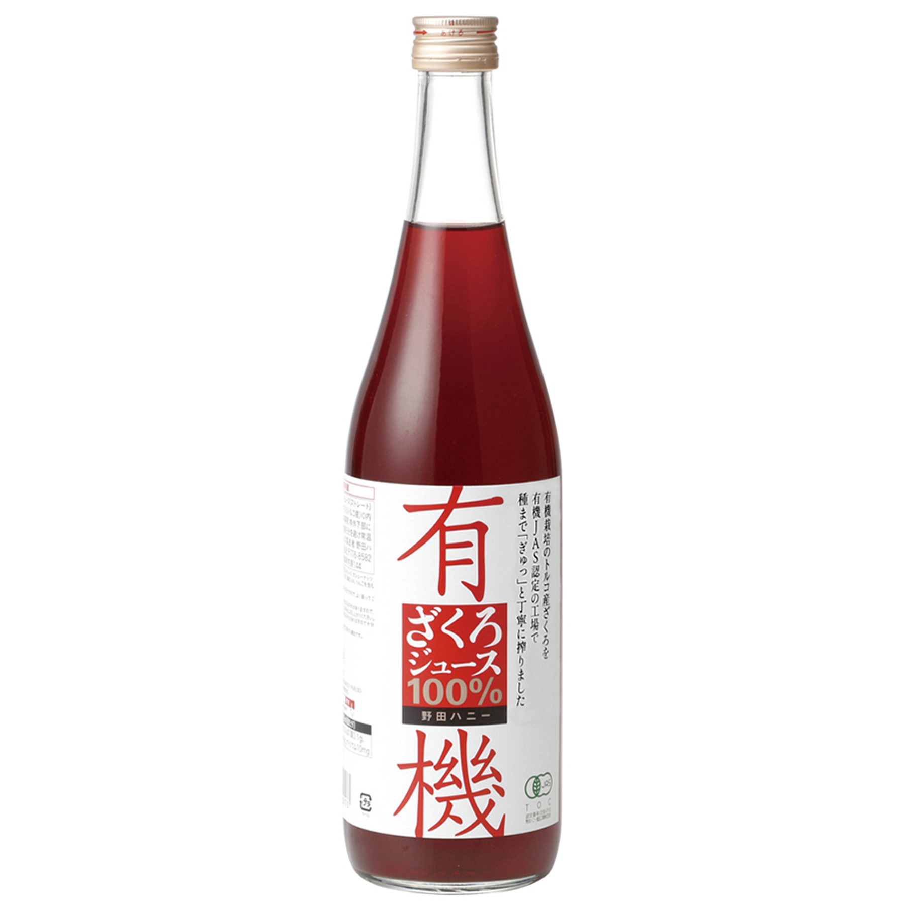 有機ざくろジュース100％ 710ml オーガニック 有機JAS認証 野田ハニー食品工業