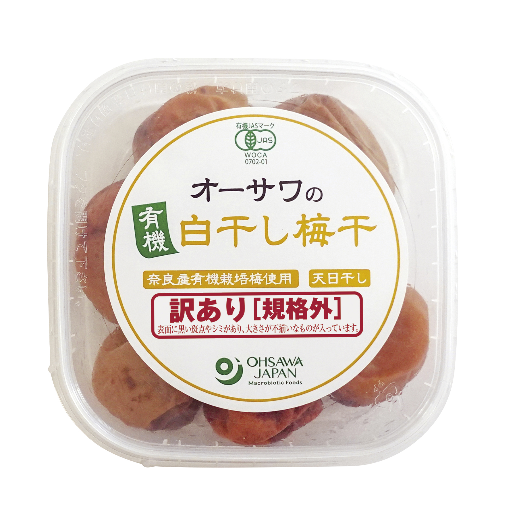 オーサワの有機白干し梅干(訳あり 規格外) 150g オーガニック オーサワジャパン
