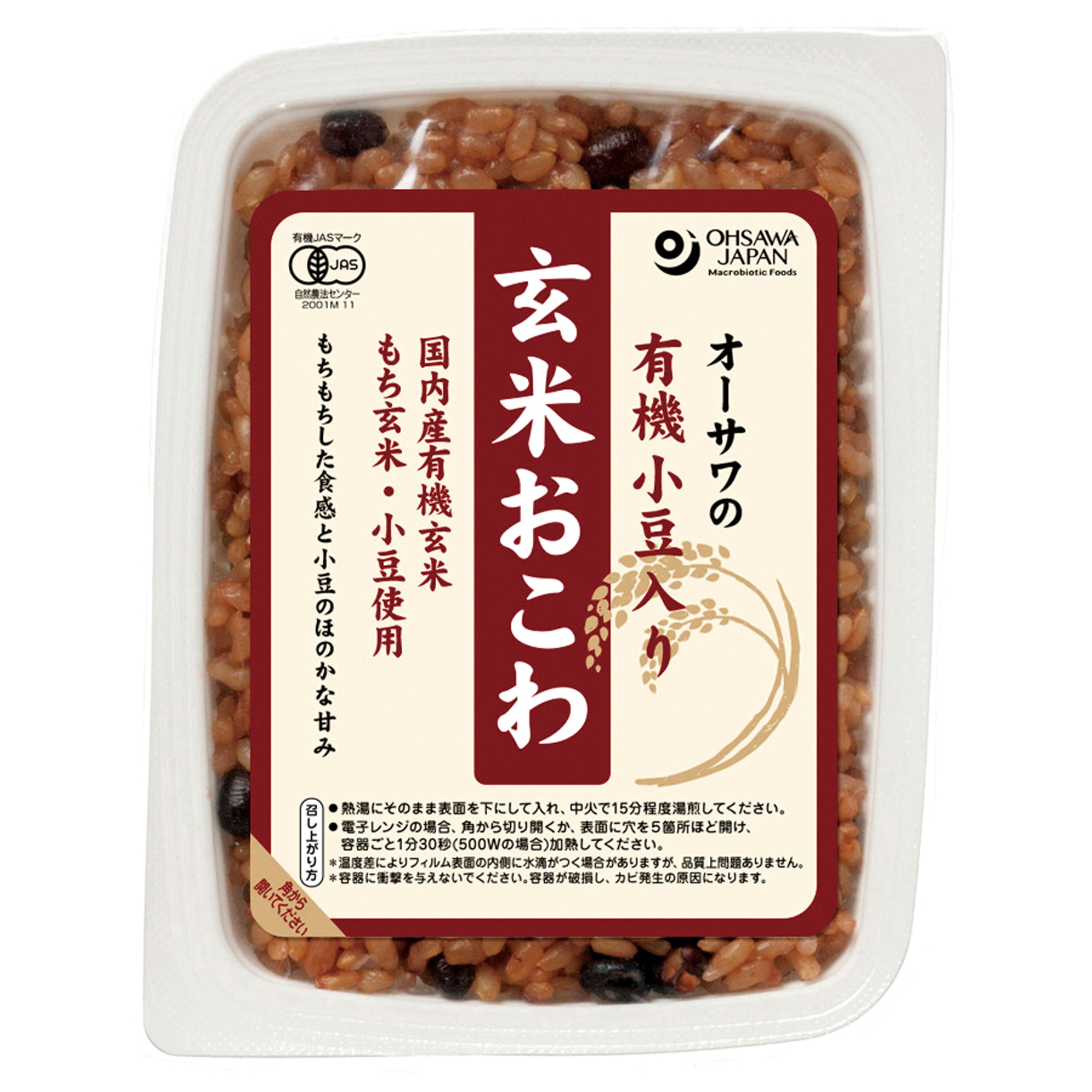 オーサワの有機小豆入り玄米おこわ 160g 国産 有機JAS認証 パックごはん レトルト米飯 オーサワジャパン