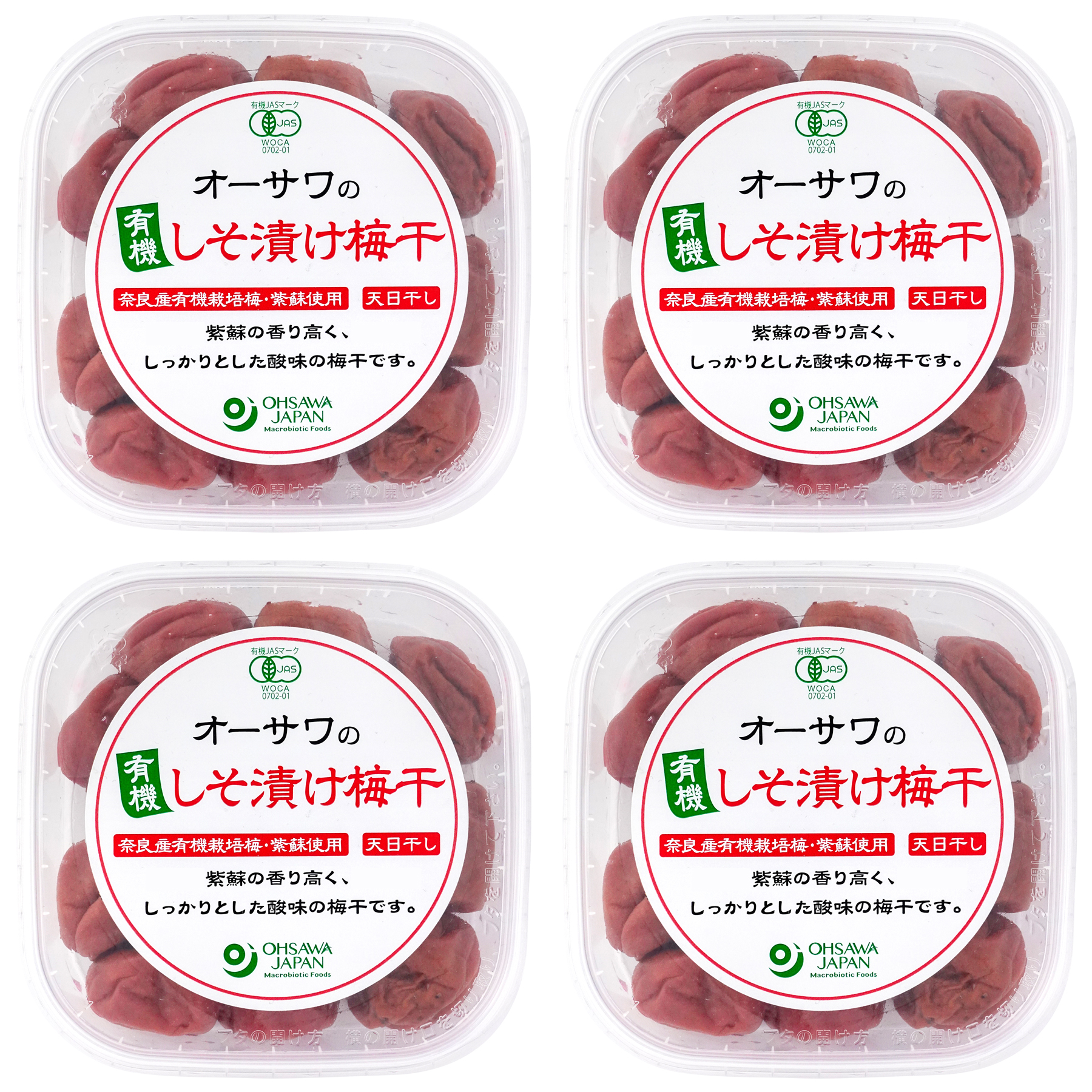 オーサワの有機しそ漬け梅干 150g 4個セット 有機JAS認証 オーガニック オーサワジャパン 国産