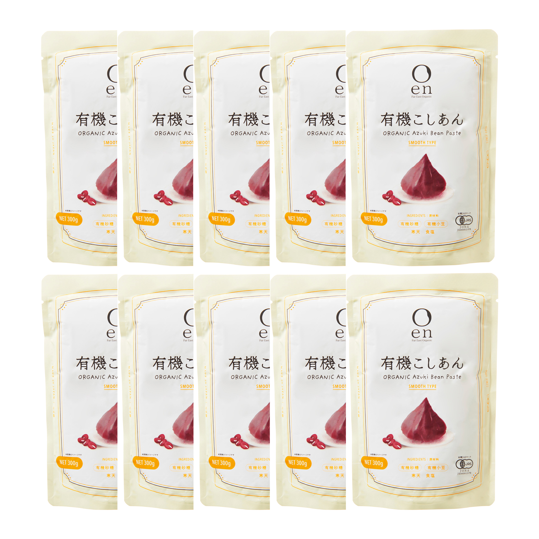 有機こしあん 300g 10袋 遠藤製餡 和菓子 有機JAS認証