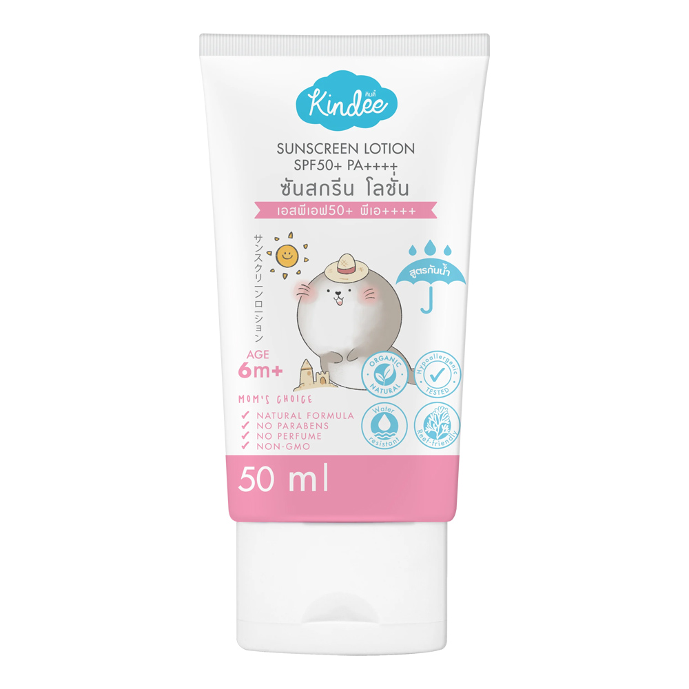 【今なら10%OFF】サンスクリーンローションラベンダー SPF50+ 50ml  6m+ 【キンディー】 6ヶ月の赤ちゃんから使える ラベンダー精油 Kindee