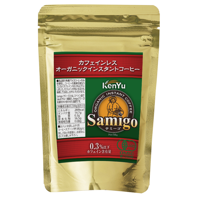 カフェインレス オーガニックインスタントコーヒー 50g 有機インスタントコーヒー 有機JAS認証 珈琲 サミーゴ オーサワジャパン