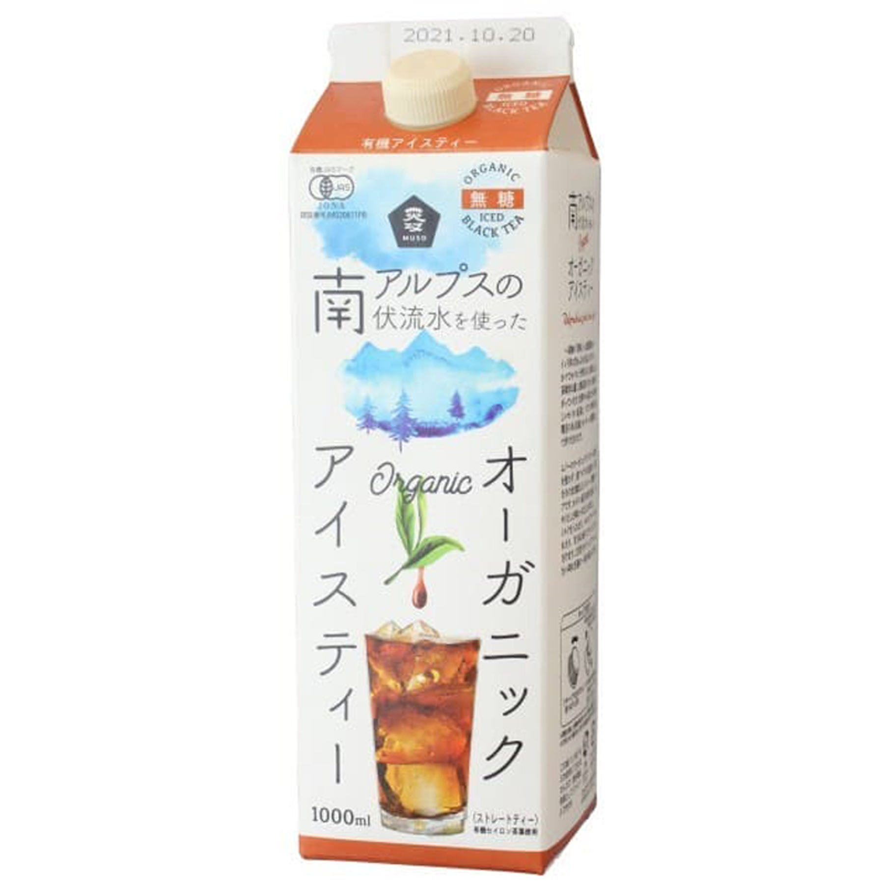 オーガニックアイスティー・無糖 1000ml 紅茶 有機JAS認証 砂糖不使用 ムソー