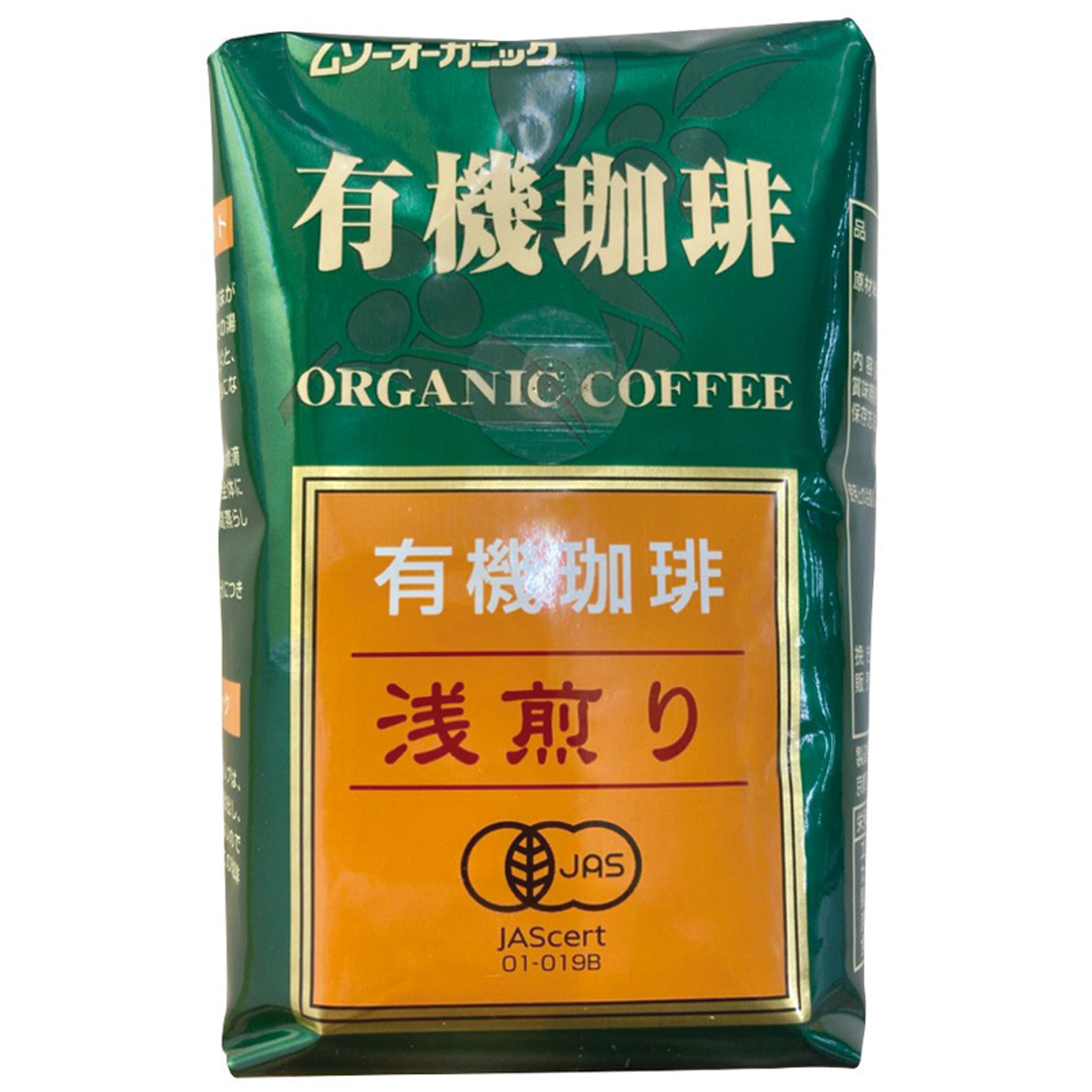 オーガニック珈琲・浅煎り 200g 有機コーヒー 有機JAS認証 珈琲 ムソー