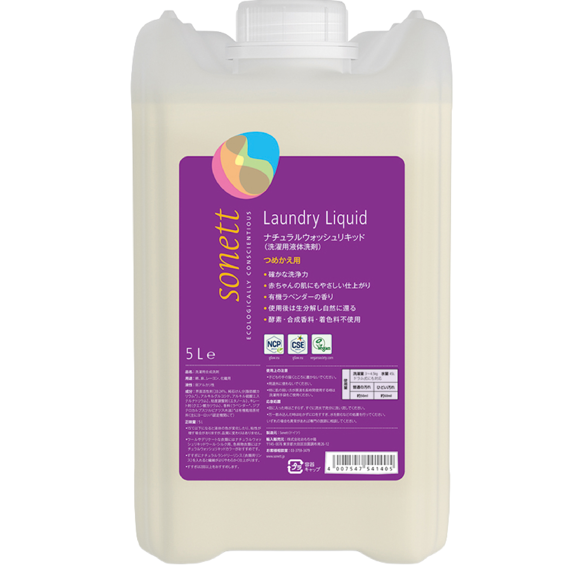 ナチュラルウォッシュリキッド 5L ソネット sonett 洗濯用液体洗剤 大容量