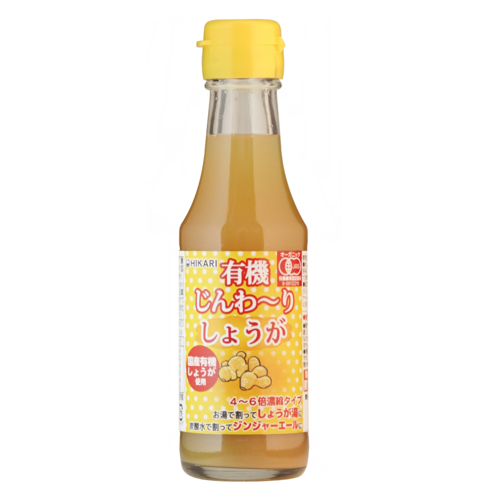 光食品 有機じんわ～りしょうが 150ml (4～6倍濃縮タイプ) 有機JAS認証