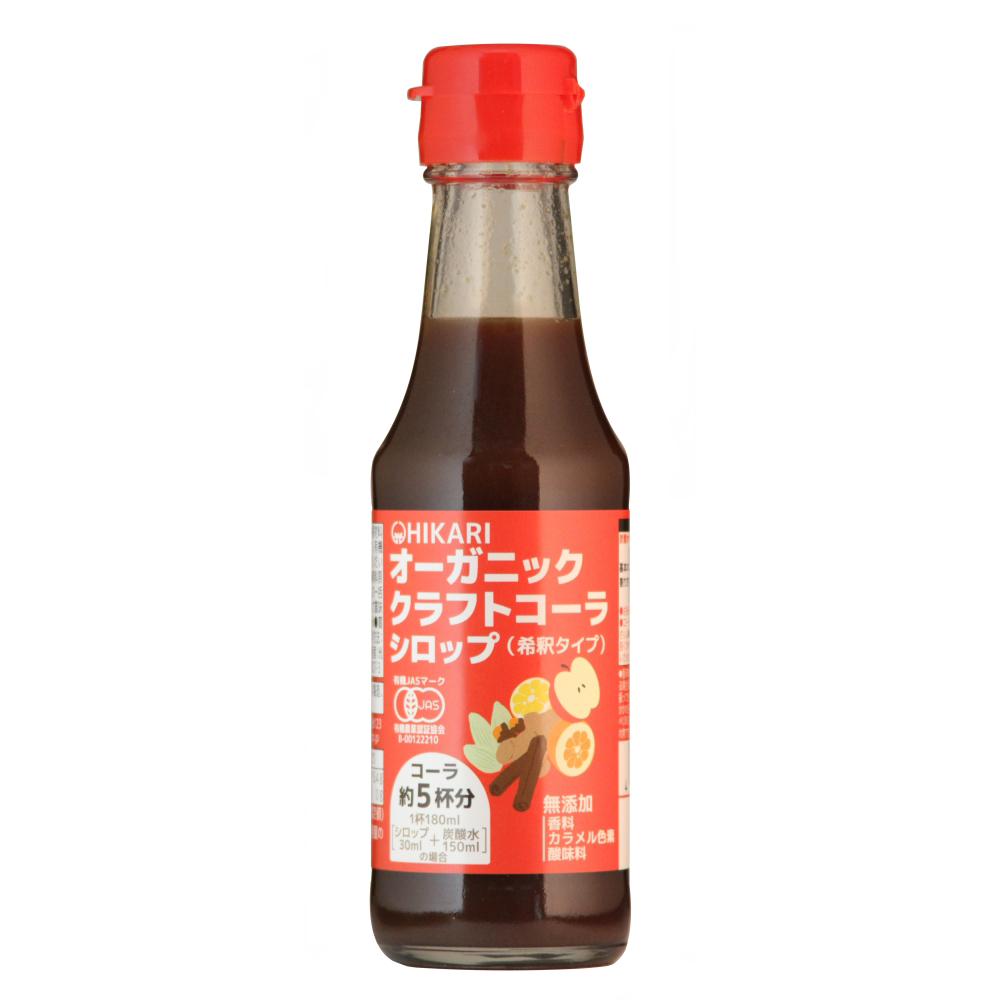 光食品 オーガニック クラフトコーラシロップ 150ml 希釈タイプ 有機JAS認証