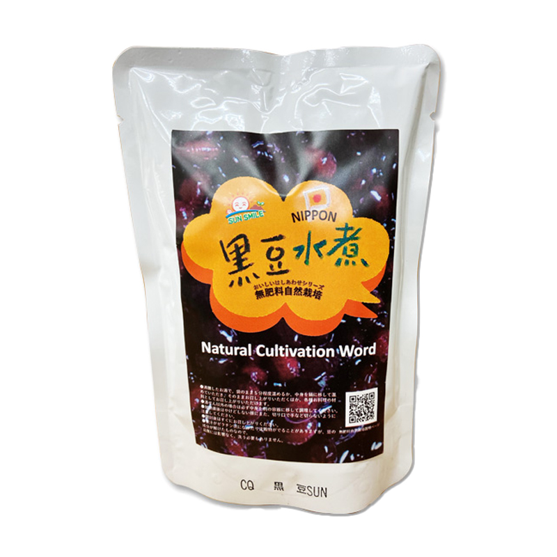 黒豆水煮 黒豆の水煮 230g（固形量140g）黒豆 黒豆煮豆 黒豆煮 自然栽培（無農薬・無肥料）国産 黒豆使用 サンスマイル