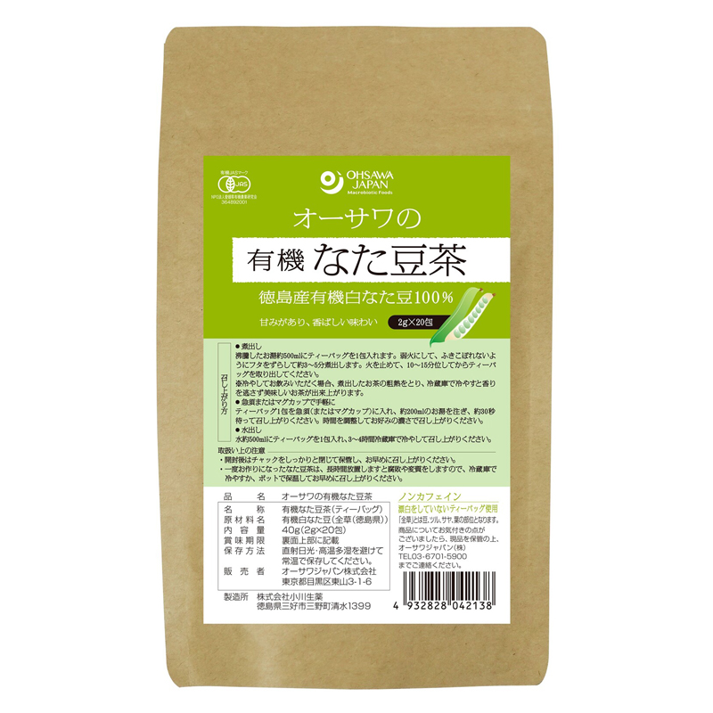 オーサワの有機なた豆茶 40g(2g×20包) ノンカフェイン オーサワジャパン