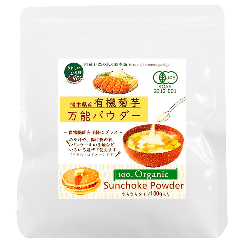 有機菊芋万能パウダー(未焙煎) 100g 顆粒タイプ オーサワジャパン