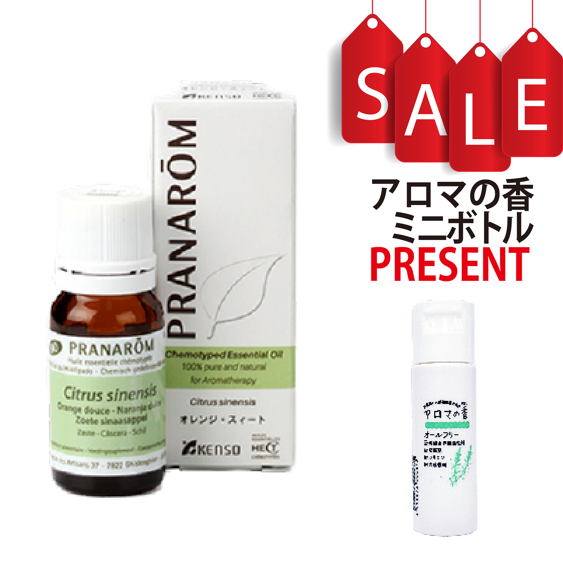 【OUTLET】【今ならアロマの香ミニボトル＆精油マニュアル2大特典付】オレンジ・スイート(CITRUS SINENSIS) 10ml (約200滴) プラナロム ケモタイプ精油 エッセンシャルオイル PRANAROM