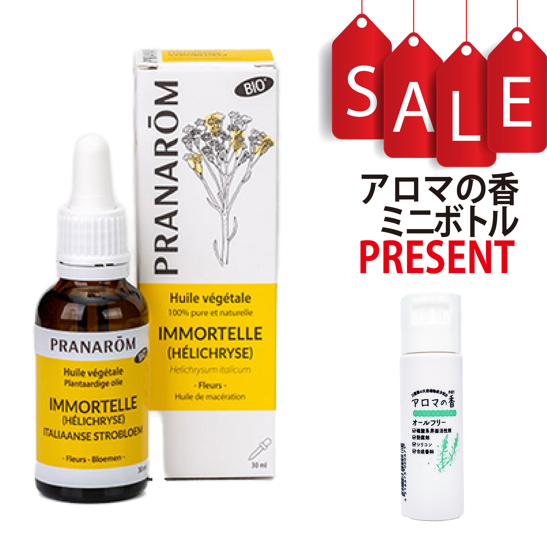 【OUTLET】【今ならアロマの香ミニボトル＆精油マニュアル2大特典付】ヘリクリサム キャリアオイル(化粧用油) 30ml プラナロム 植物油 PRANAROM