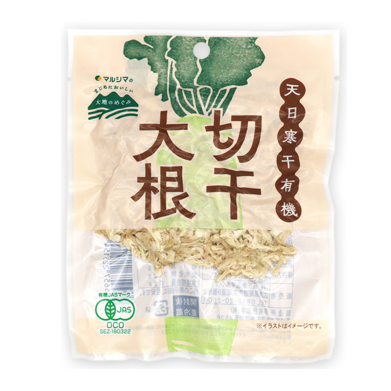 天日寒干有機 切干大根 38g 有機JAS認証 マルシマ