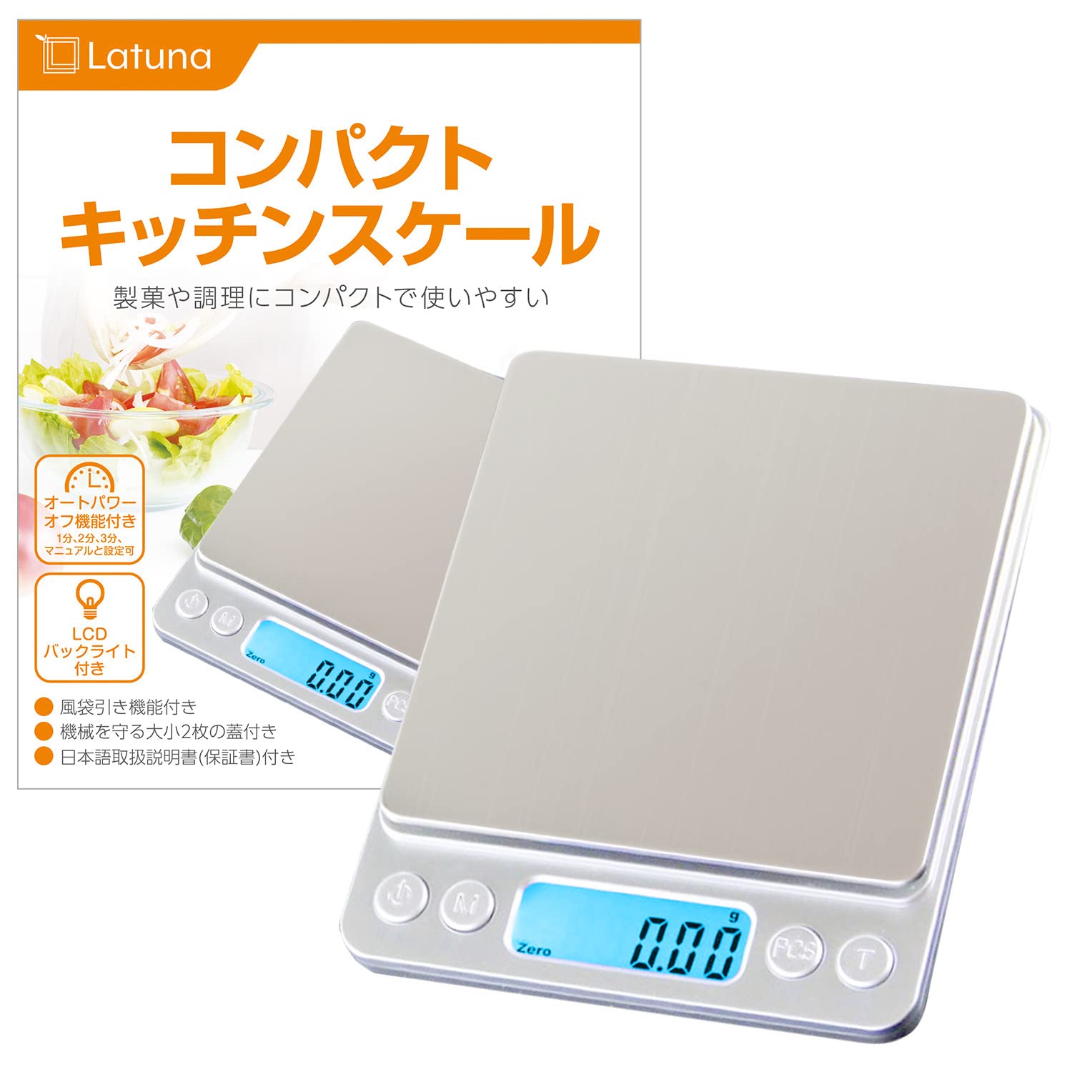コンパクトキッチンスケール 0.05g～500g