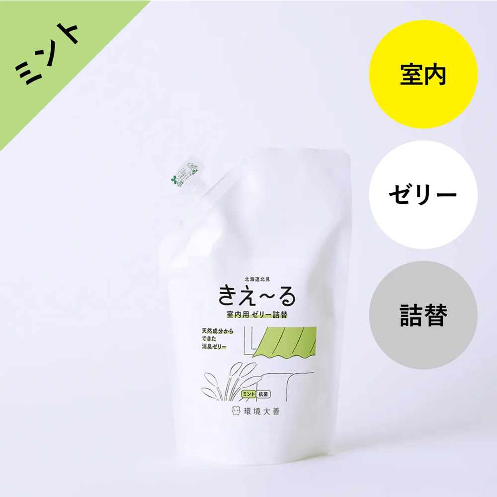 きえ〜る 室内用 消臭 ゼリータイプ ミントの香り 詰替 480g