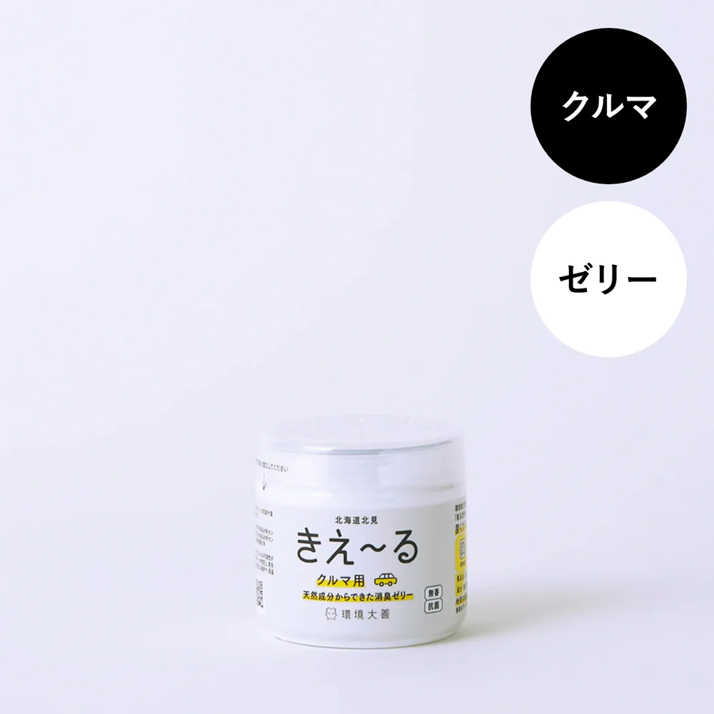 きえ〜る クルマ用 消臭 ゼリータイプ 無香 140g