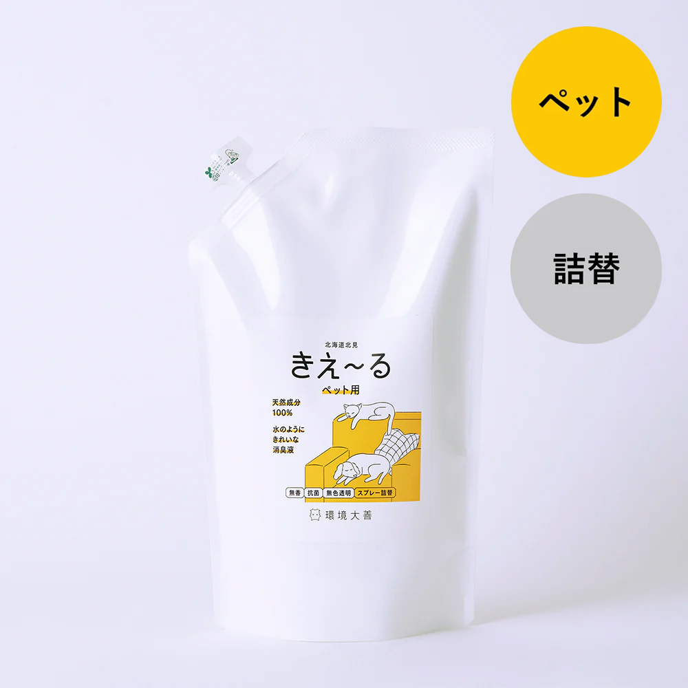 きえ〜る ペット用 消臭 詰替