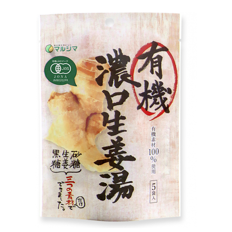 有機濃口生姜湯 40g(8g×5) しょうが湯 生姜茶 有機JAS認証 マルシマ