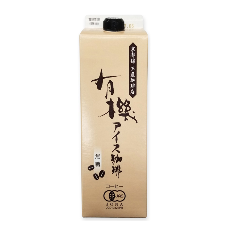 有機アイス珈琲(無糖) 1000ml アイスコーヒー 有機JAS認証 玉屋珈琲店