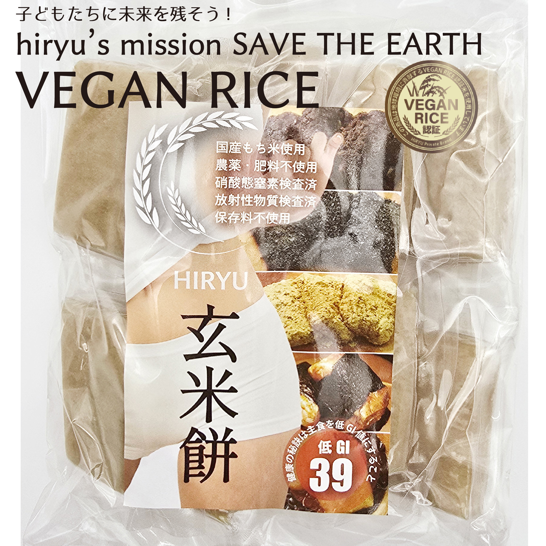 玄米切餅 10枚入 農薬・肥料不使用  GI値39  VEGAN RICE